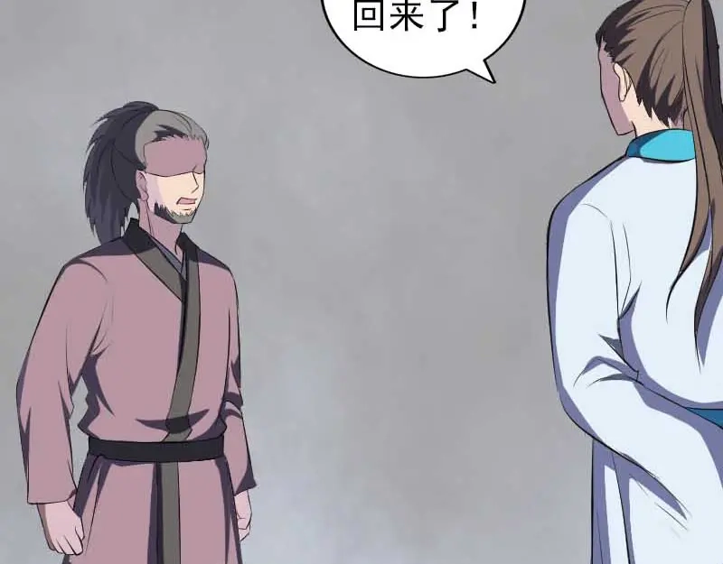 《易人奇录》第331话 贪婪的魔鬼 第85页