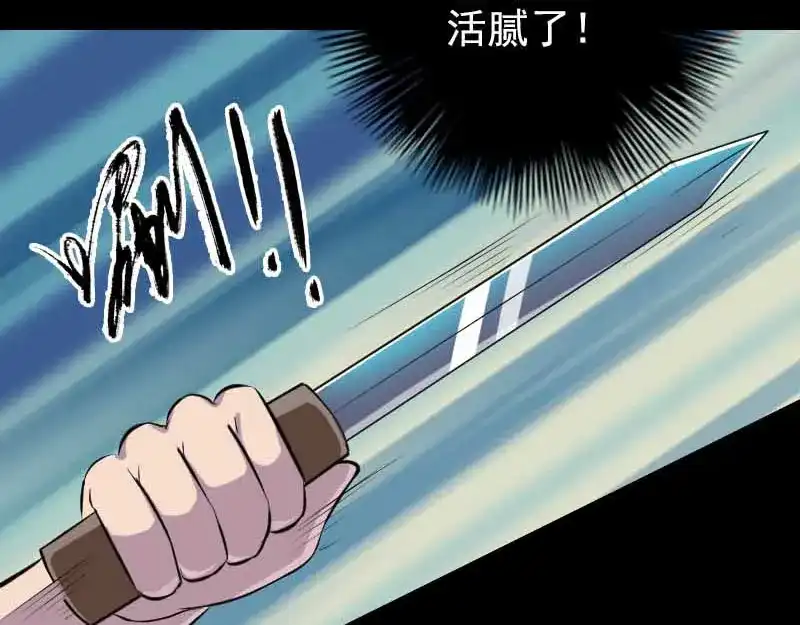 《易人奇录》第331话 贪婪的魔鬼 第52页