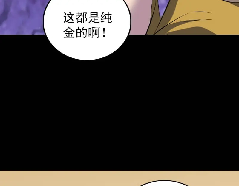《易人奇录》第331话 贪婪的魔鬼 第37页