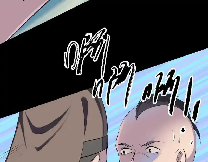 《易人奇录》第331话 贪婪的魔鬼 第53页