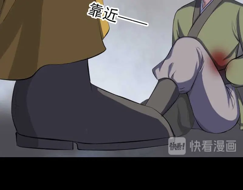 《易人奇录》第331话 贪婪的魔鬼 第60页