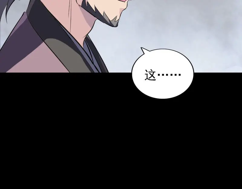 《易人奇录》第331话 贪婪的魔鬼 第104页