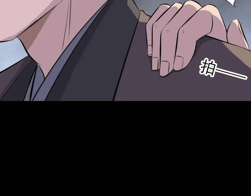 《易人奇录》第331话 贪婪的魔鬼 第48页