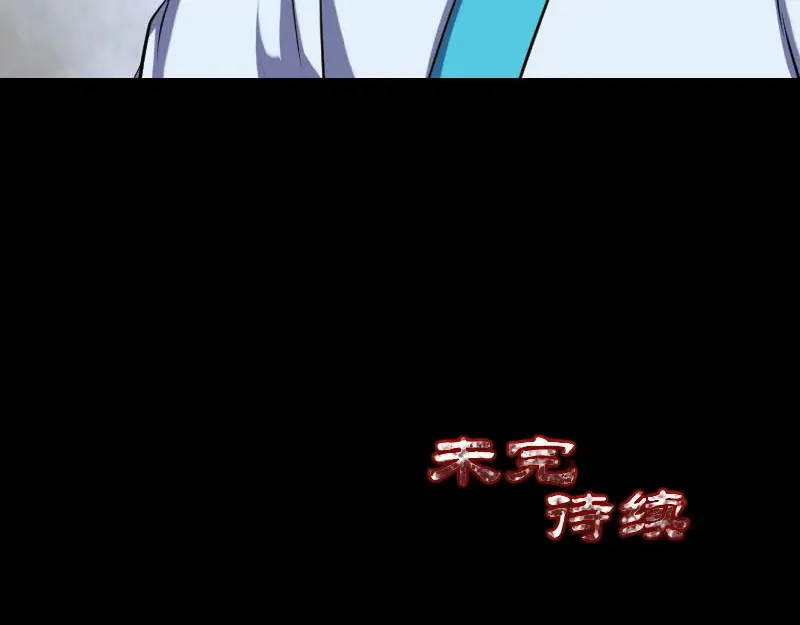 《易人奇录》第331话 贪婪的魔鬼 第115页
