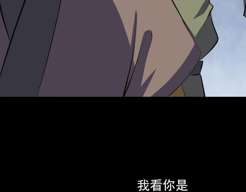 《易人奇录》第331话 贪婪的魔鬼 第51页