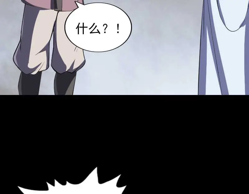 《易人奇录》第331话 贪婪的魔鬼 第86页