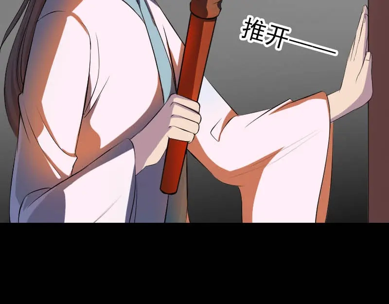 《易人奇录》第331话 贪婪的魔鬼 第15页