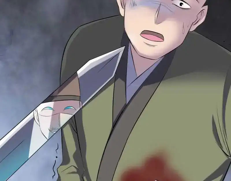 《易人奇录》第331话 贪婪的魔鬼 第62页