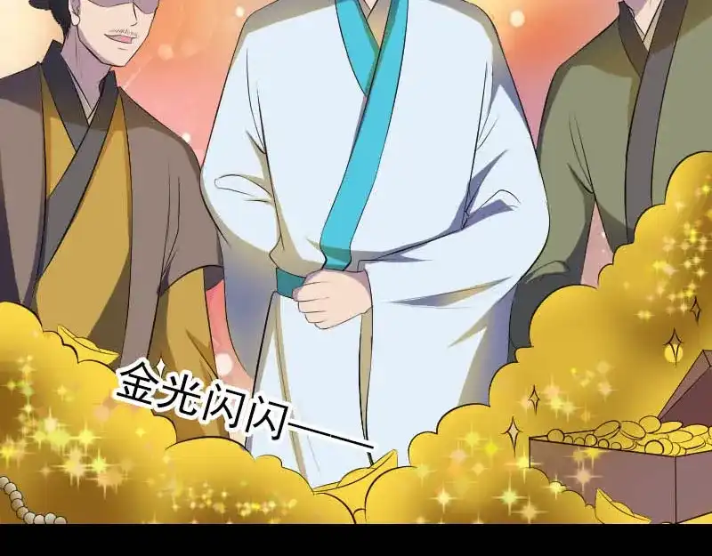 《易人奇录》第331话 贪婪的魔鬼 第18页