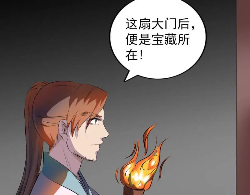 《易人奇录》第331话 贪婪的魔鬼 第14页