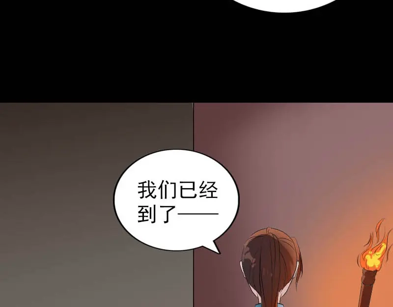 《易人奇录》第331话 贪婪的魔鬼 第11页