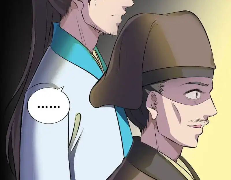 《易人奇录》第331话 贪婪的魔鬼 第22页