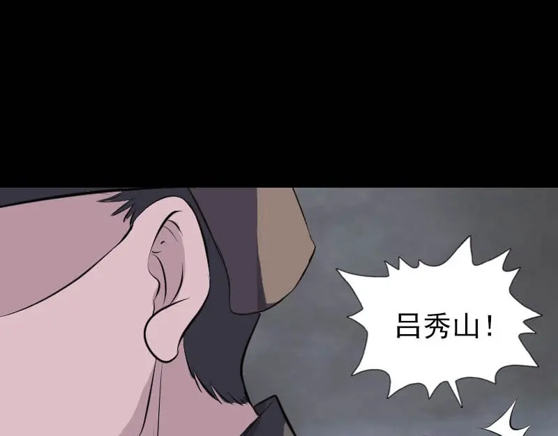 《易人奇录》第331话 贪婪的魔鬼 第47页