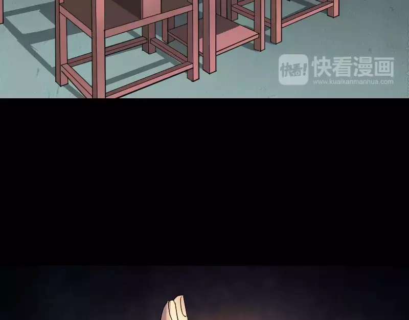 《易人奇录》第33话 为了自救 第4页