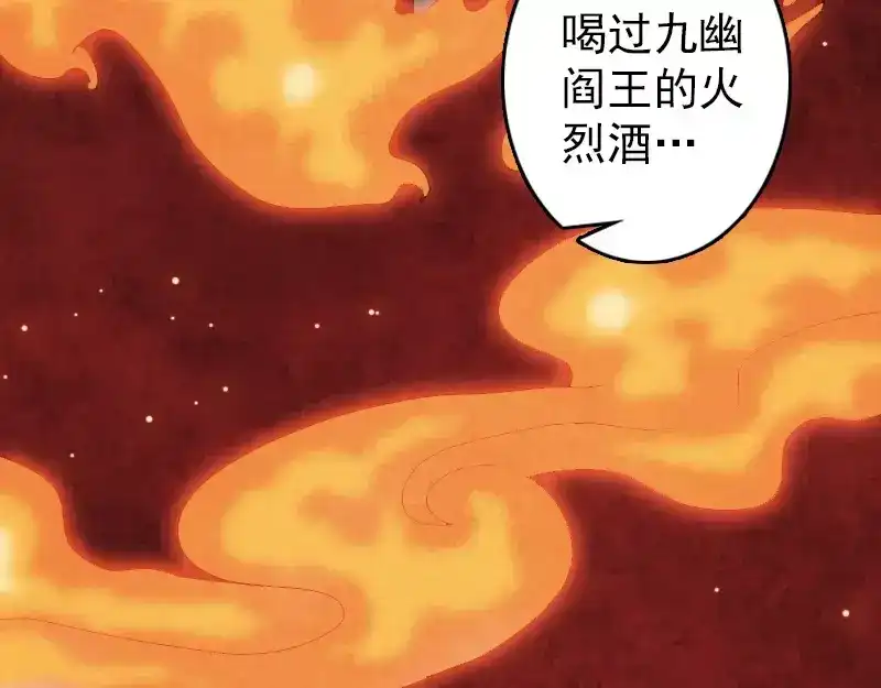 《易人奇录》第33话 为了自救 第55页