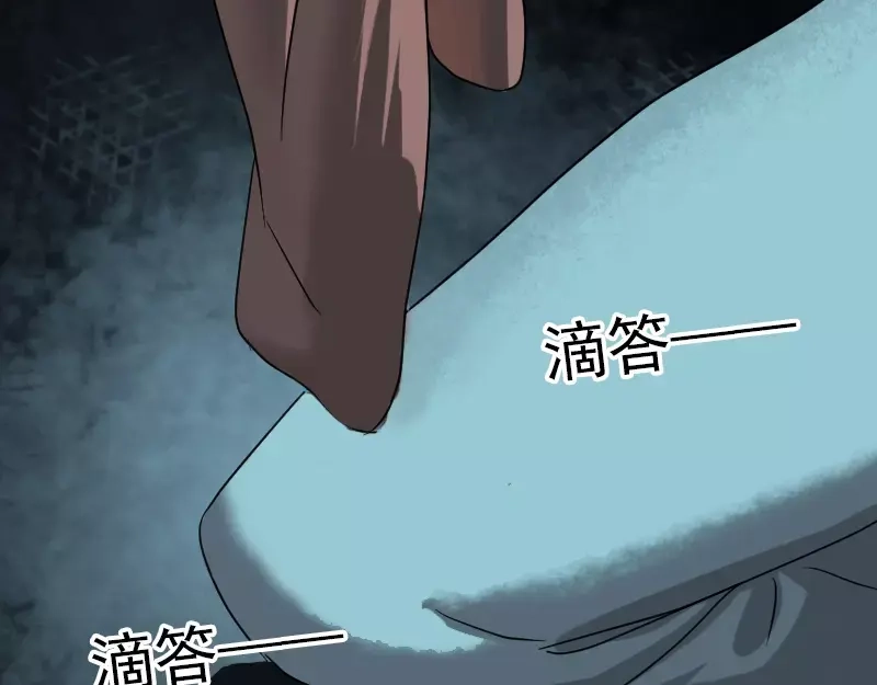 《易人奇录》第33话 为了自救 第22页