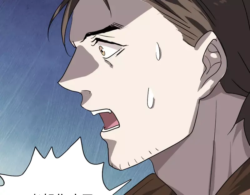 《易人奇录》第33话 为了自救 第31页