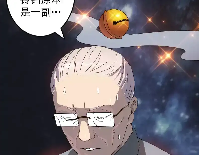《易人奇录》第33话 为了自救 第71页