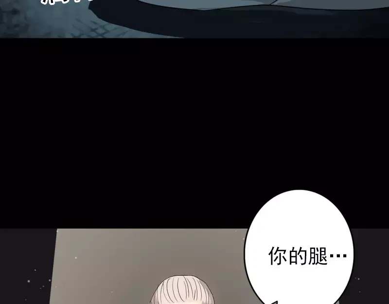 《易人奇录》第33话 为了自救 第23页