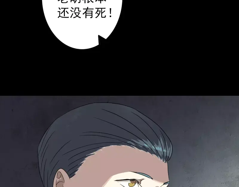 《易人奇录》第33话 为了自救 第14页