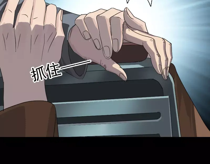 《易人奇录》第33话 为了自救 第17页