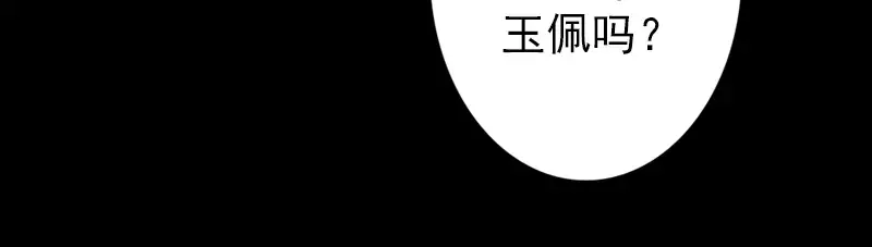 《易人奇录》第33话 为了自救 第42页