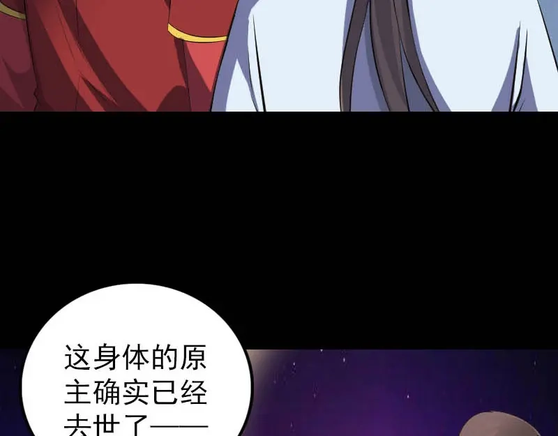 《易人奇录》第332话 沈家的邀请 第56页