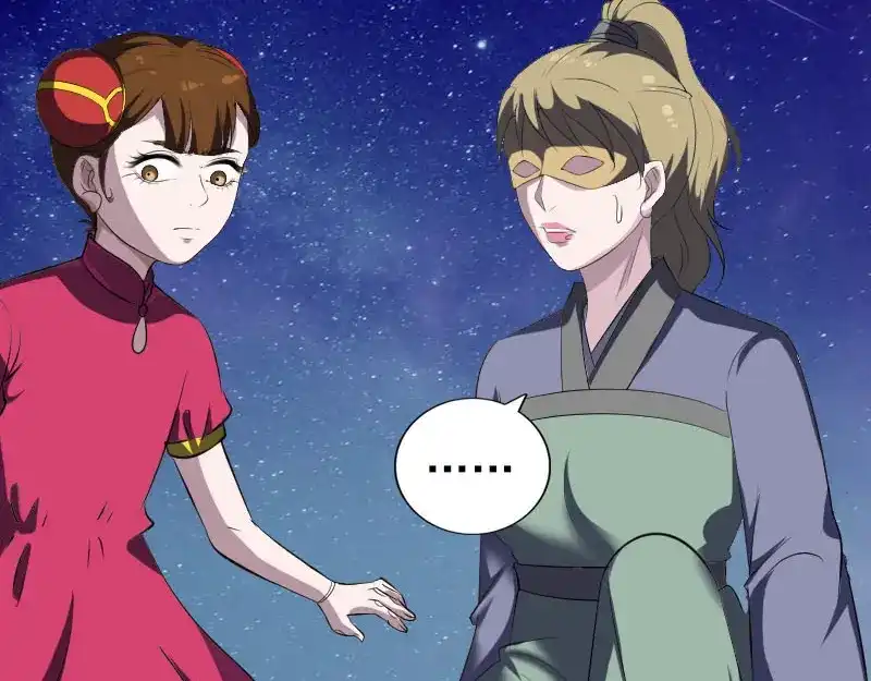 《易人奇录》第332话 沈家的邀请 第70页