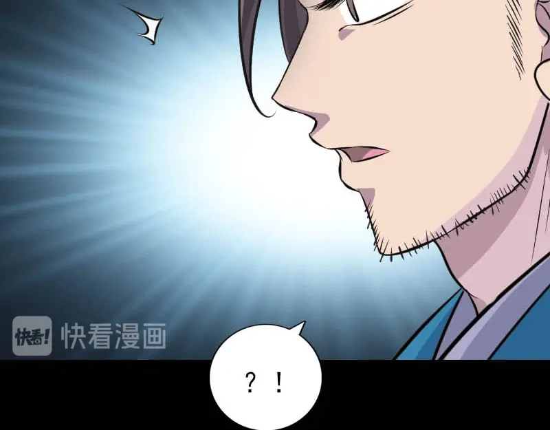 《易人奇录》第332话 沈家的邀请 第13页