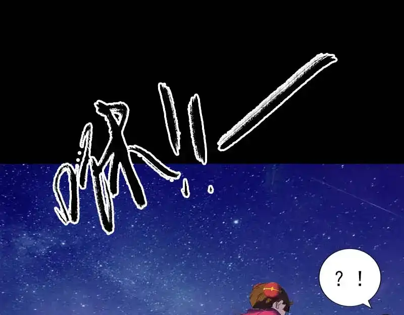 《易人奇录》第332话 沈家的邀请 第63页