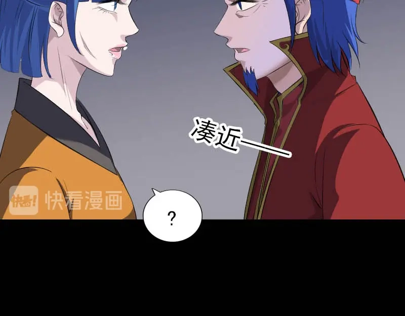 《易人奇录》第332话 沈家的邀请 第49页