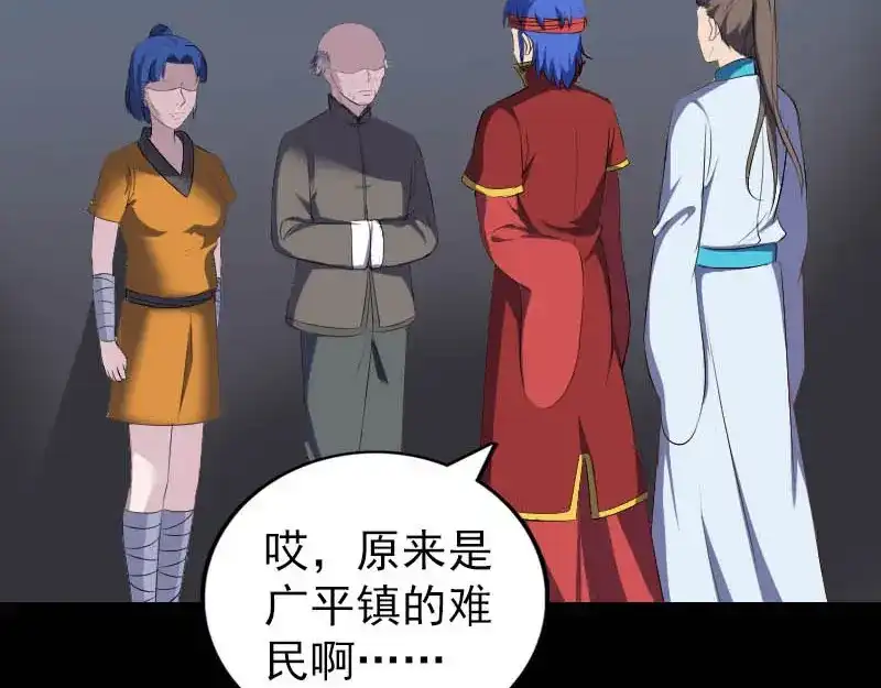 《易人奇录》第332话 沈家的邀请 第47页