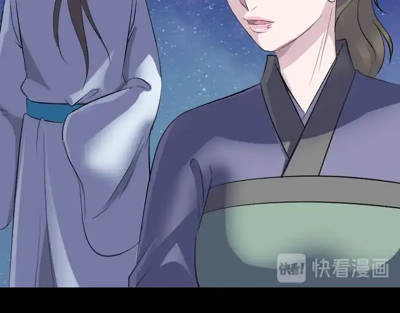 《易人奇录》第332话 沈家的邀请 第94页