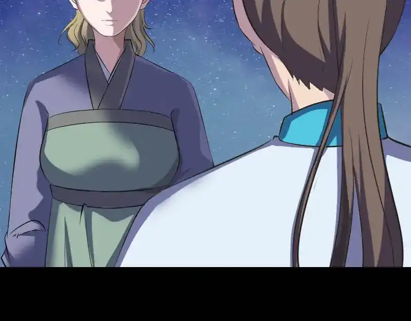 《易人奇录》第332话 沈家的邀请 第87页