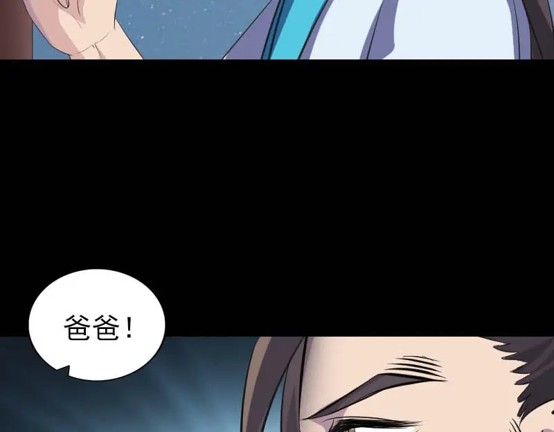 《易人奇录》第332话 沈家的邀请 第12页