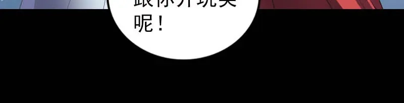 《易人奇录》第332话 沈家的邀请 第40页