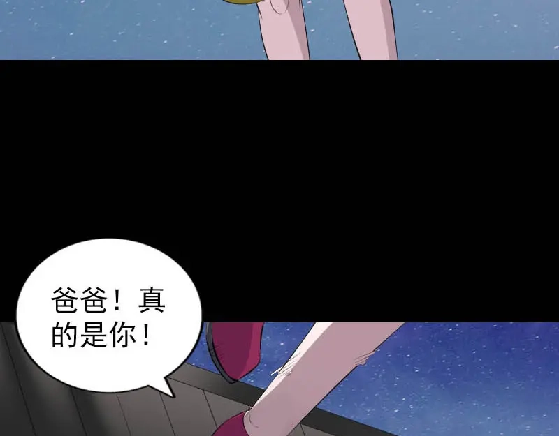 《易人奇录》第332话 沈家的邀请 第22页