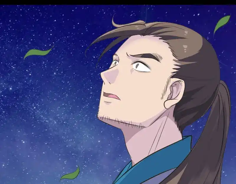 《易人奇录》第332话 沈家的邀请 第17页