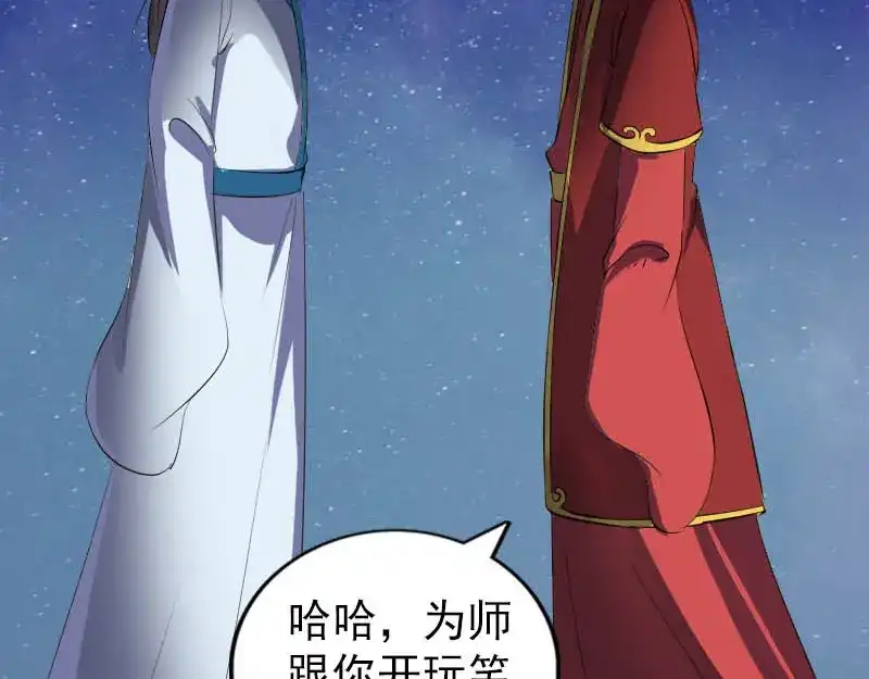 《易人奇录》第332话 沈家的邀请 第39页
