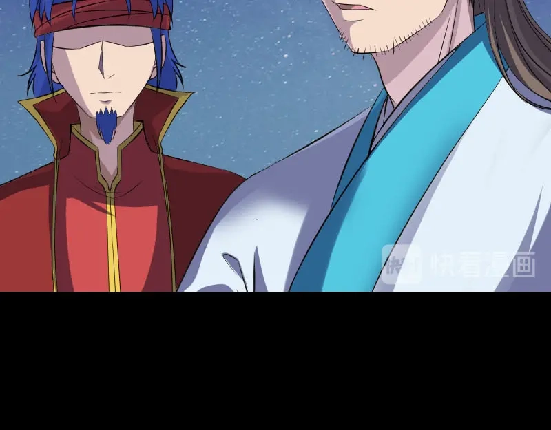 《易人奇录》第332话 沈家的邀请 第83页
