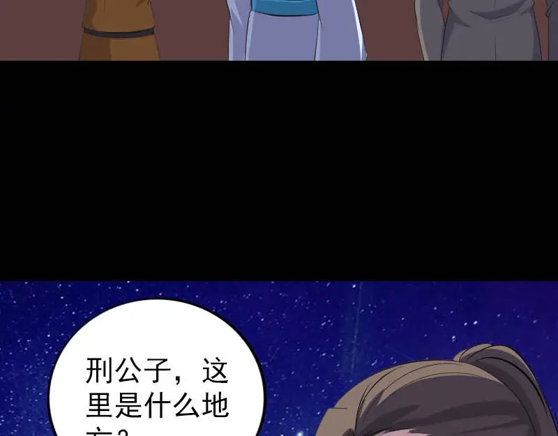《易人奇录》第332话 沈家的邀请 第5页