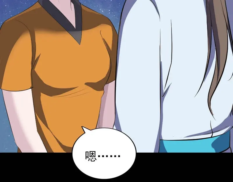 《易人奇录》第332话 沈家的邀请 第9页