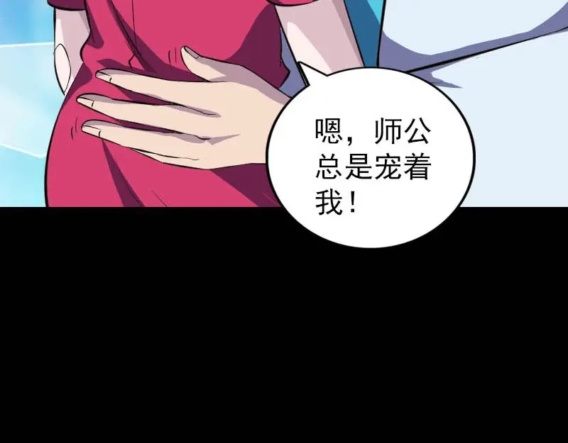 《易人奇录》第332话 沈家的邀请 第28页