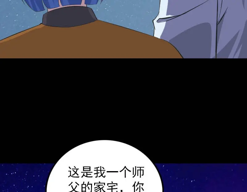 《易人奇录》第332话 沈家的邀请 第7页