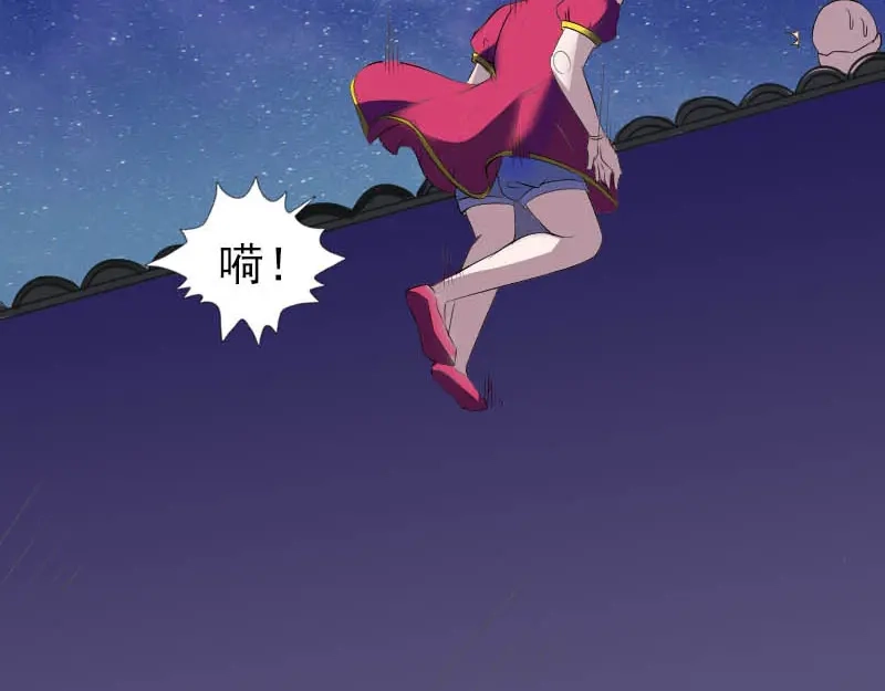 《易人奇录》第332话 沈家的邀请 第64页