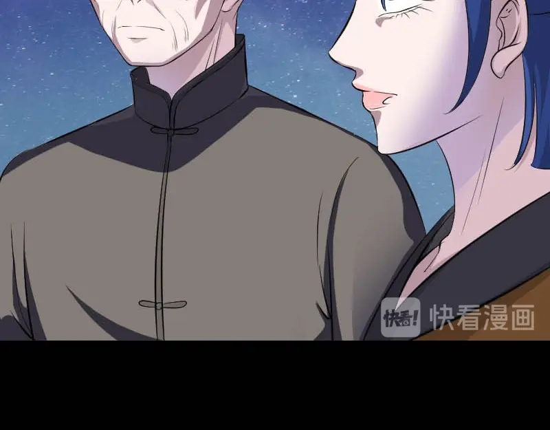 《易人奇录》第332话 沈家的邀请 第60页