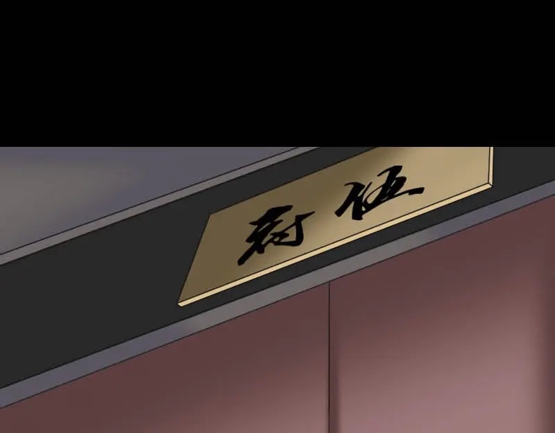 《易人奇录》第332话 沈家的邀请 第3页