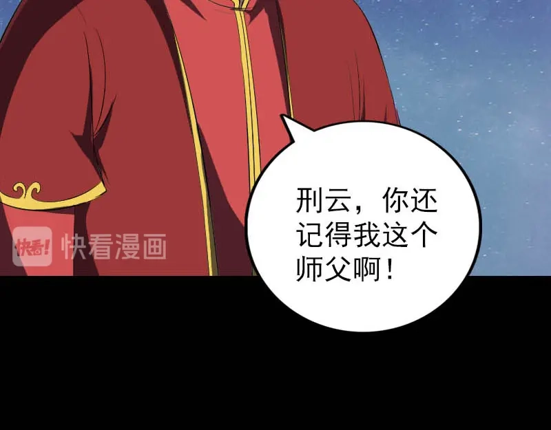 《易人奇录》第332话 沈家的邀请 第37页