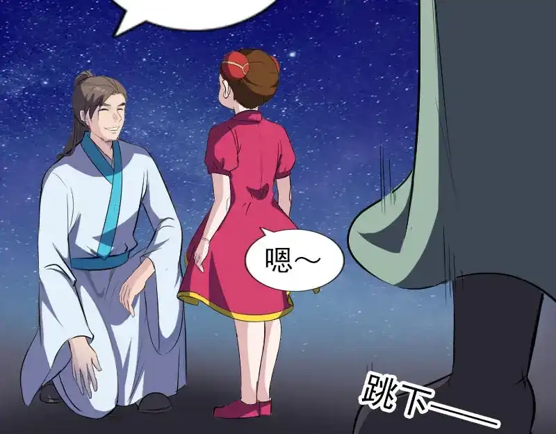《易人奇录》第332话 沈家的邀请 第72页