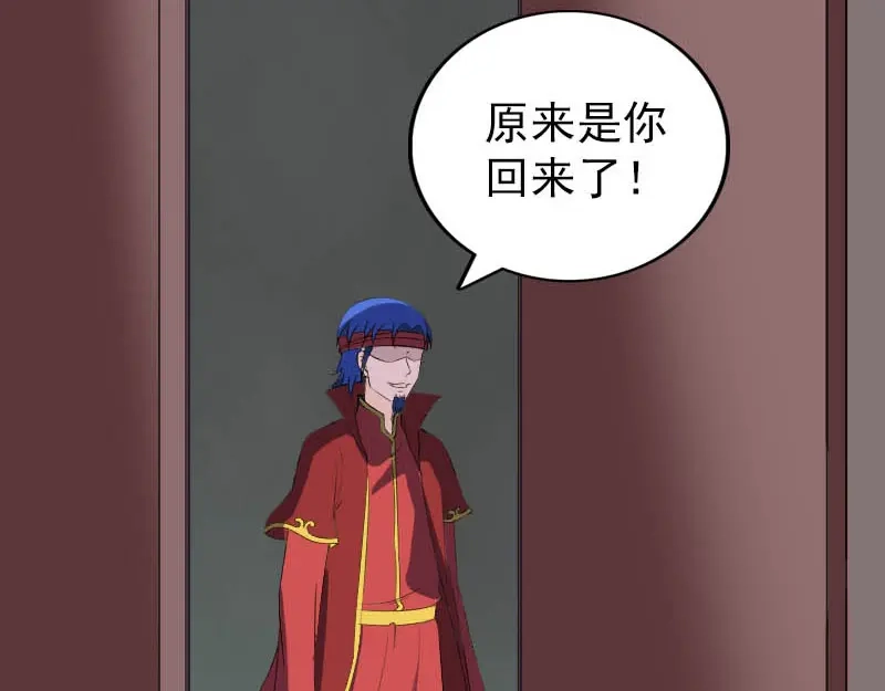 《易人奇录》第332话 沈家的邀请 第34页